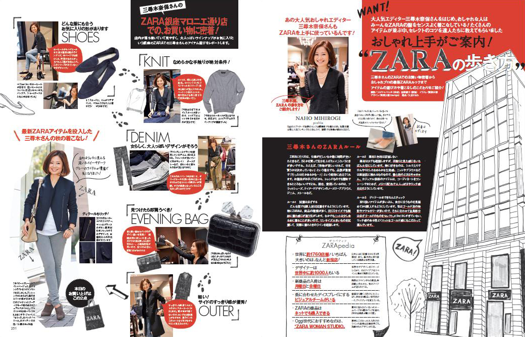 おしゃれ上手が教える Zara の買い物で失敗しないコツ3つ Cancam Jp キャンキャン