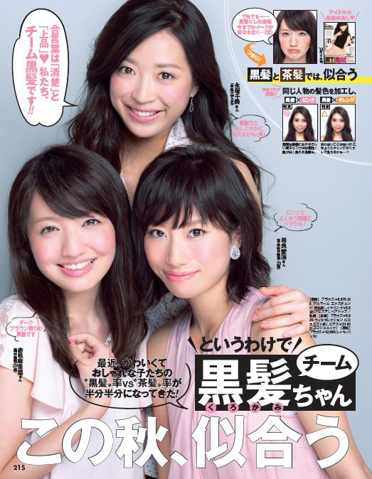 コレが正解 黒髪美人をつくる4つの簡単ビューティテク Cancam Jp キャンキャン