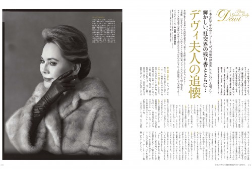 (『MEN'S Precious』2013　Autumn P.314～P.315　『デヴィ夫人の追懐』より。ポートレート撮影／宮原夢画）