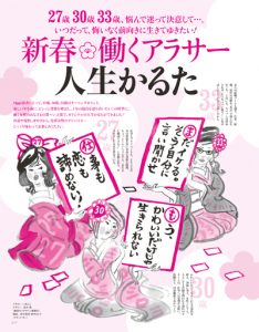 女の27歳 30歳 33歳 笑える 泣ける 人生かるたが心に染みる Cancam Jp キャンキャン
