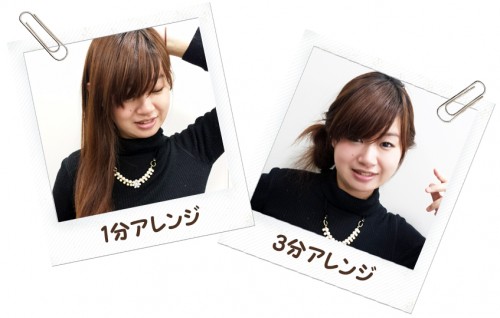 1分＆3分ヘアアレンジ＿AneCan_Hair2_7