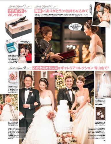 AneCanモデル真山景子の結婚式が「かわいくて憧れる」と話題！