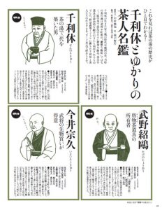 豊臣秀吉 織田信長 明智光秀 あの有名武将たちの 茶の湯 にまつわる裏話 Cancam Jp キャンキャン