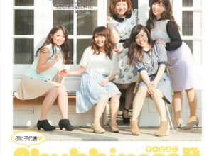 ぷに子 Cancam Jp キャンキャン