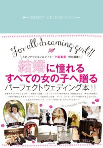 PERFECT WEDDING BOOK 表紙