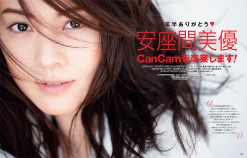 CanCam2014年6月号P14-15