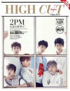 『HIGH CUT Japan』特別編集 ft.2PM