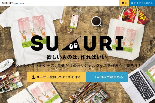 オリジナルのTシャツやiPhoneケースを作って売れる！「SUZURI」の使い方を聞いてきた