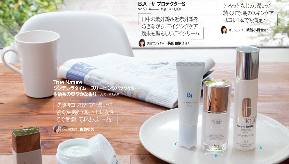 Oggiが選ぶ14上半期 時短コスメ 大賞 1 朝の時短部門 Cancam Jp キャンキャン