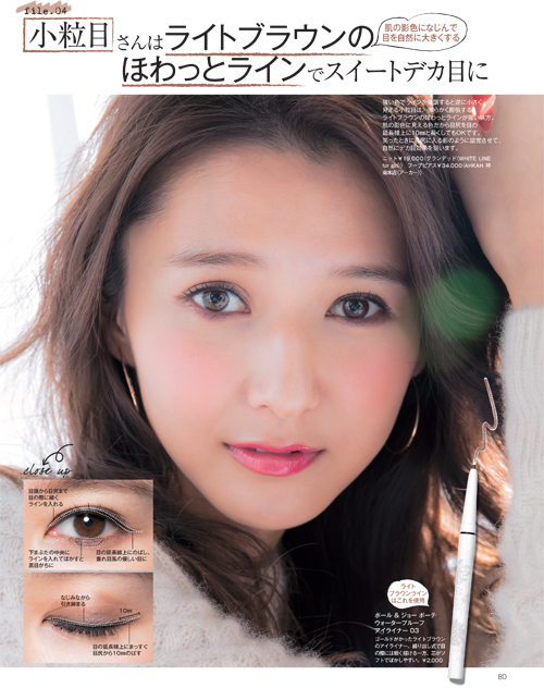 biteki201411_eyeline04