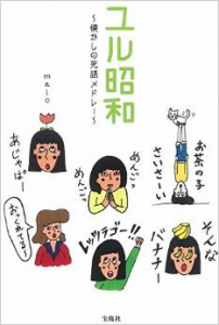 タンマは がルーツ 誰かに話したくなる 昭和死語 の意外な語源たち