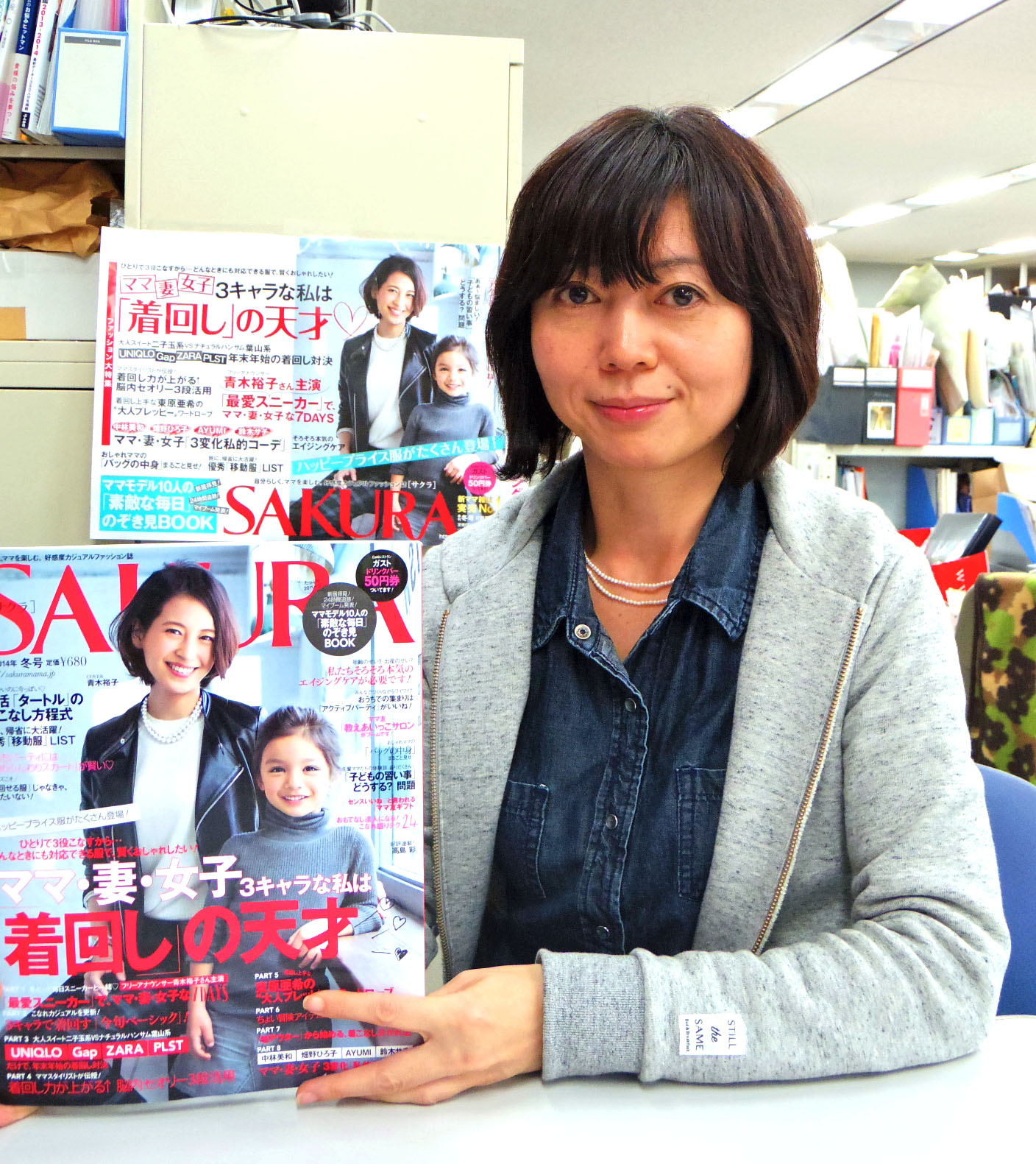 価値観激変 Sakura編集長が見た ママ読者の新トレンド Cancam Jp キャンキャン
