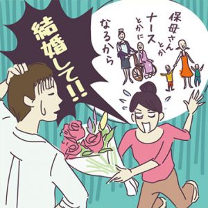 男性が 結婚したい 女性の職業ランキング あの意外な職業が 位に Cancam Jp キャンキャン