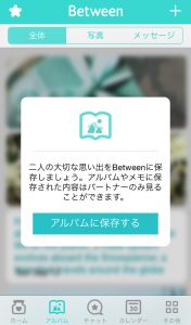 何ができるの 別れるときどうするの 話題の カップルアプリ を偽装カップルが全力で使ってみた Cancam Jp キャンキャン