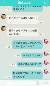 何ができるの 別れるときどうするの 話題の カップルアプリ を偽装カップルが全力で使ってみた 2ページ目 2ページ中 Cancam Jp キャンキャン