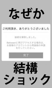 何ができるの 別れるときどうするの 話題の カップルアプリ を偽装カップルが全力で使ってみた Cancam Jp キャンキャン