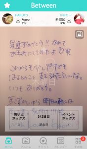 何ができるの 別れるときどうするの 話題の カップルアプリ を偽装カップルが全力で使ってみた 2ページ目 2ページ中 Cancam Jp キャンキャン