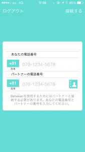 カップル専用 ふたりの距離がもっと近づく カップルアプリ おすすめ3つ Cancam Jp キャンキャン