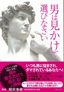体目的の男を引き寄せがちな顔って 三大ダメ女 の顔の特徴がわかった Cancam Jp キャンキャン
