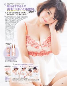 磯山さやかが 美おっぱい の秘訣を解説