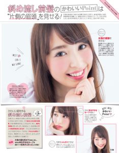 顔型じゃない 自分に似合う 絶対かわいい前髪 の法則を教えます スタイリング付き