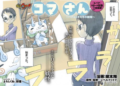 komasan 1