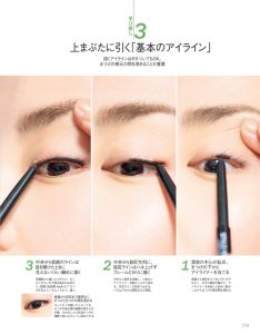 ラインがガタついてもごまかし可能 アイシャドウの前に引く ナチュラルな 大人の基本のアイライン
