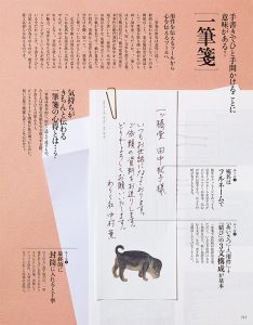 相手に気持ちが伝わる 手書きならではの 一筆箋 の心得とは