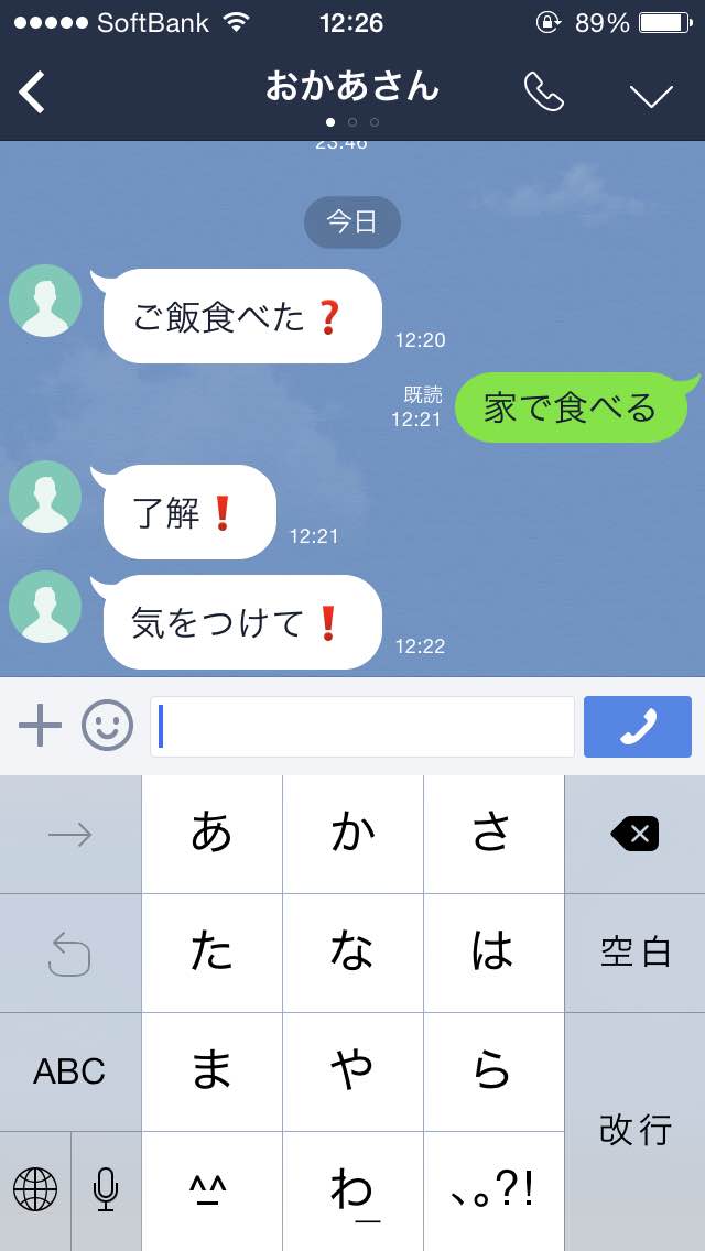 うわ ゲンナリ 送られてくると幻滅しちゃう オバサン Line Cancam Jp キャンキャン