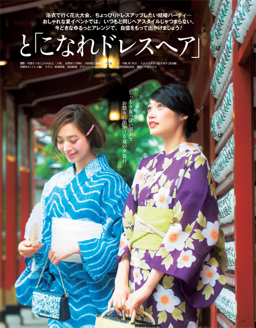 ゆるっと感 がたまらない 男子の視線が集中する 色っぽ浴衣ヘア