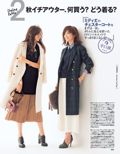 AneCan2015年10月号P104