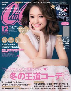 CanCam12_2015-1