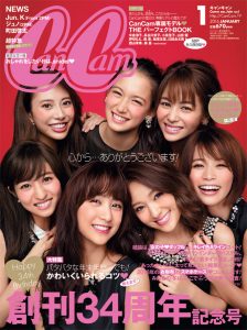 CanCam201601_1122cover