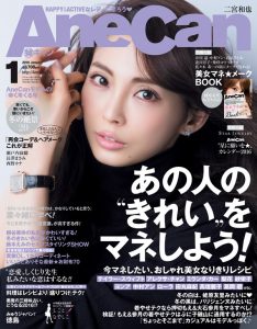 AneCan201601_1208cover