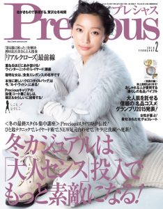 Precious201602_0118cover