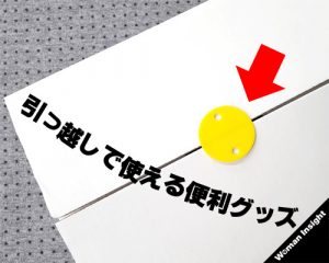 ダイソーのスタッフおすすめ 100均の 引っ越し便利グッズ 10 Cancam Jp キャンキャン