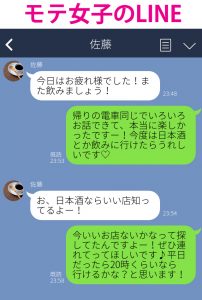 非モテ研究所 だからモテない Lineで非モテ女子がやりがちなこと Cancam Jp キャンキャン