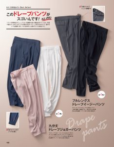 ユニクロのドレープパンツがまじですごいって噂だから買ってみた - 2