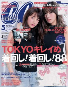 CanCam201605_0404cover