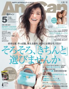 AneCan201605_0411cover
