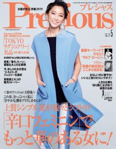 Precious05_2016-1