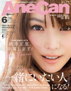 AneCan201606_0521cover