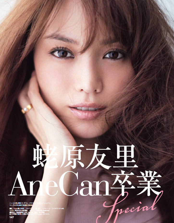 AneCan ｜ CanCam.jp（キャンキャン）