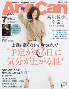 AneCan201607_0702cover