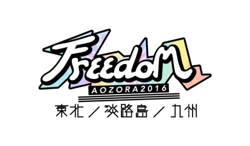 minmi,FREEDOM aozora,フリーダム,Life is Beautiful,ミンミ