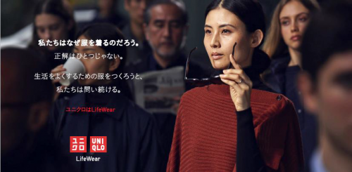 uniqlo