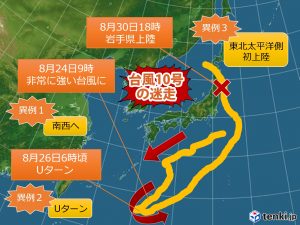 記録的な 台風 が多い今年 その理由を気象予報士に聞いてみた