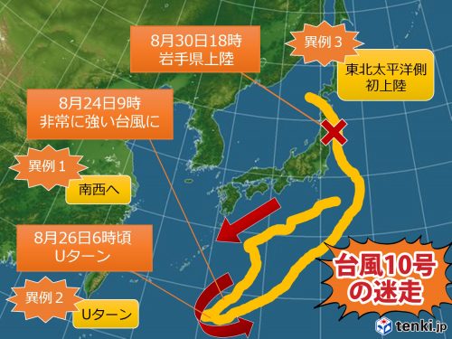 1-5.台風10号の進路01