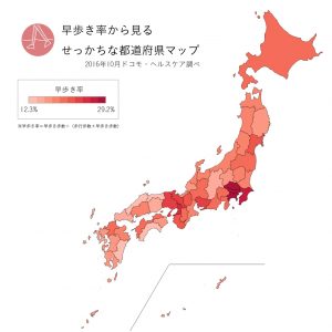 日本で一番せっかちな都道府県 2位は東京都 1位は意外なアソコ