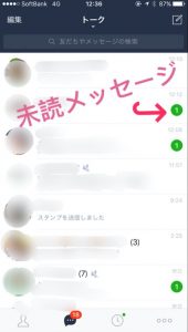 長文でも未読のまま Lineのメッセージを 既読 にしないで読む方法 Lineの裏技 Cancam Jp キャンキャン